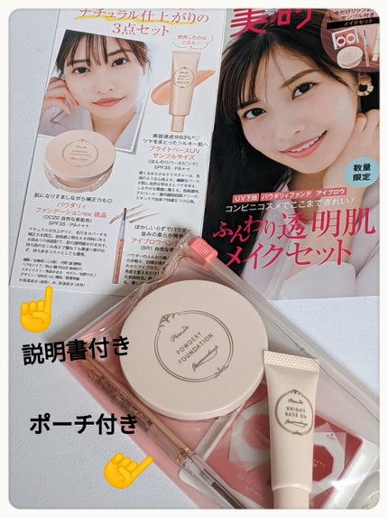 メイクセットex/パラドゥ/メイクアップキットを使ったクチコミ(4枚目)