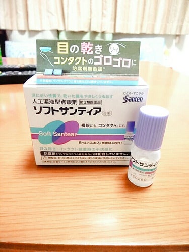 ソフトサンティア(医薬品)/参天製薬/その他を使ったクチコミ（1枚目）