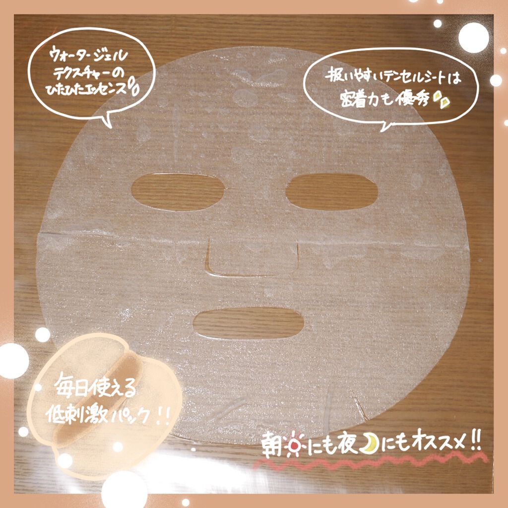 オールナチュラル マスクパックHM/allNATURAL/シートマスク・パックを使ったクチコミ(3枚目)