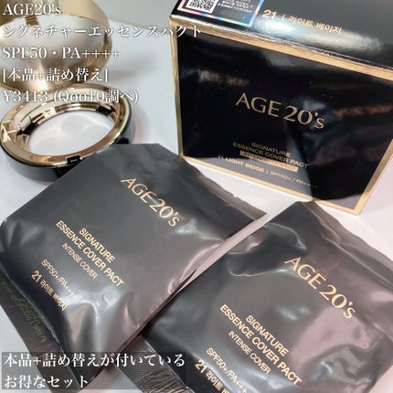 SIGNATURE ESSENCE COVER PACT /AGE20’s/クリーム・エマルジョンファンデーションを使ったクチコミ(2枚目)