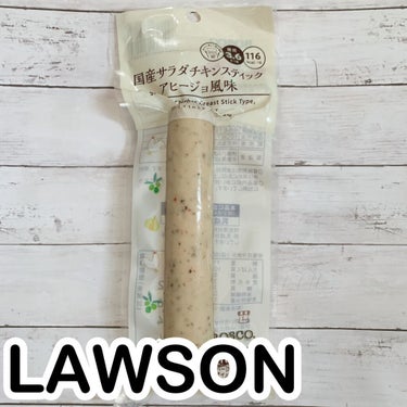 LAWSON (ローソン) サラダチキンのクチコミ「💄おやつにもおつまみにも🍻💄


LAWSON
国産サラダチキンスティック
アヒージョ風味
¥.....」（1枚目）