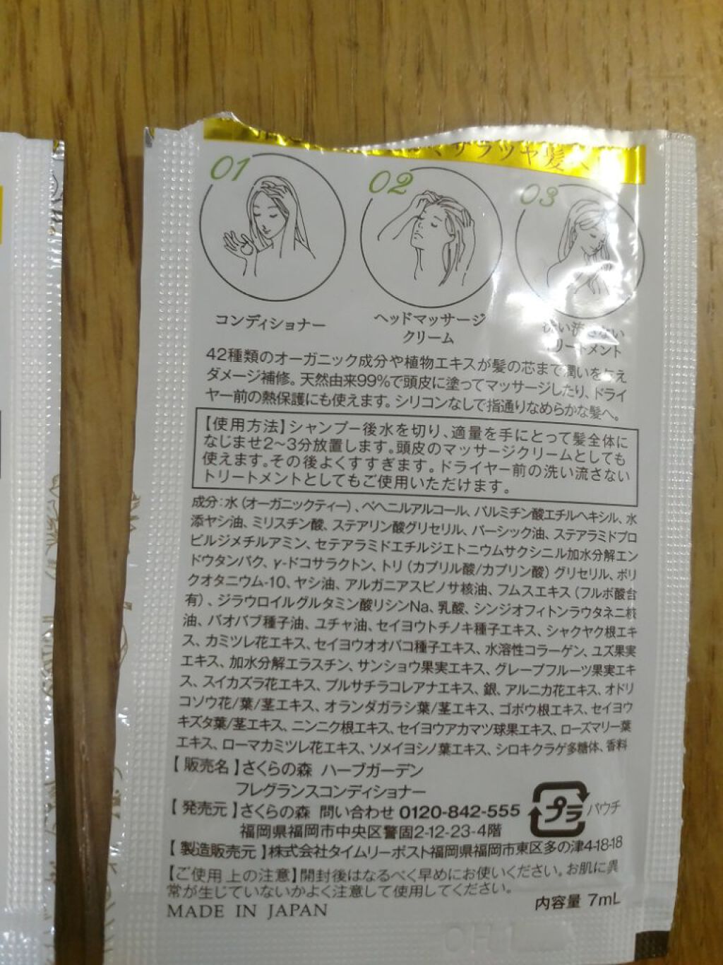 ハーバニエンス シャンプー・コンディショナー(ジャスミン&ベルガモット)/HERBANIENCE/市販シャンプーを使ったクチコミ(3枚目)