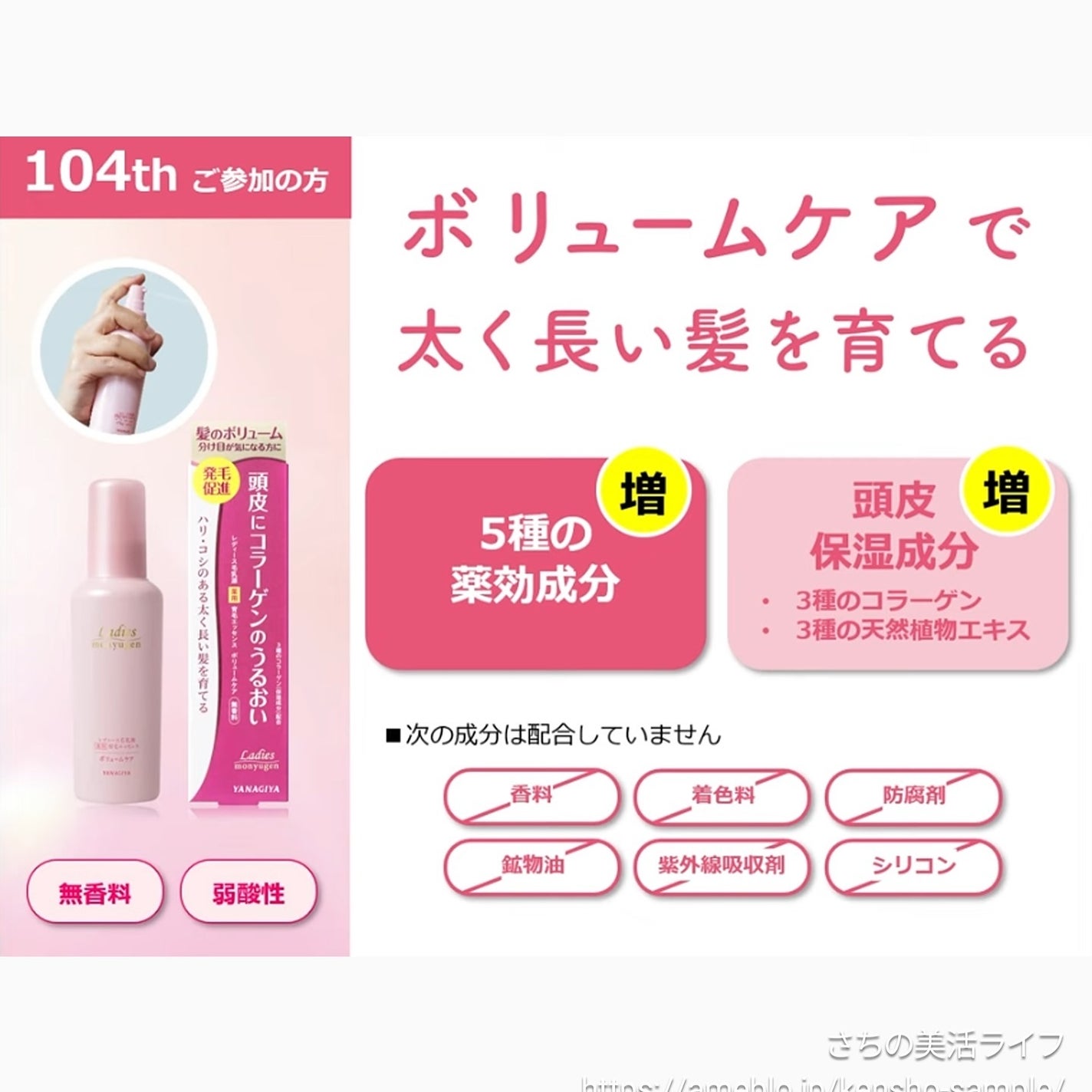 レディース毛乳源 薬用育毛エッセンス<ボリュームケア> N/レディース毛乳源/頭皮ローションを使ったクチコミ(8枚目)