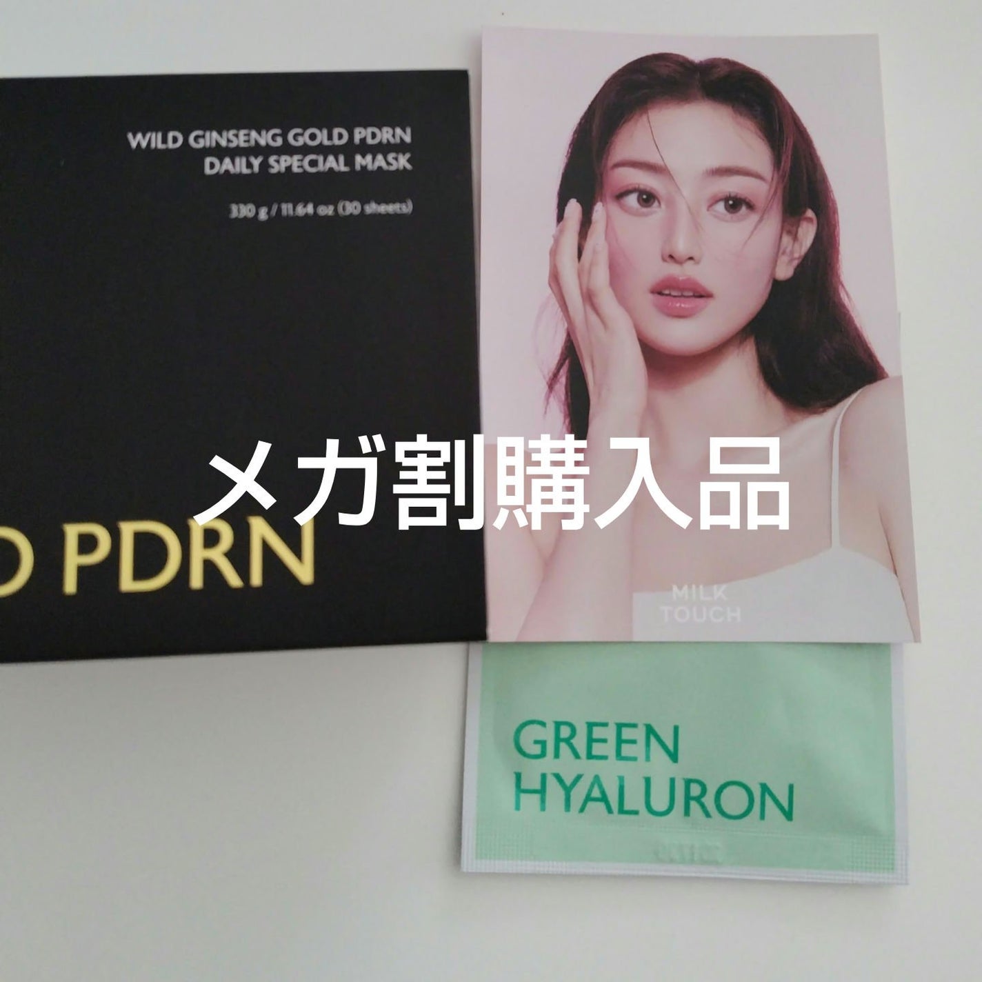 PDRNデイリースペシャルマスク/Milk Touch/シートマスク・パックを使ったクチコミ(1枚目)