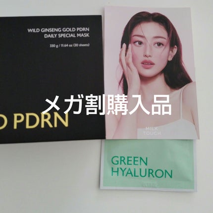 PDRNデイリースペシャルマスク/Milk Touch/シートマスク・パックを使ったクチコミ(1枚目)