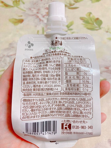 ぷるぷるビネガーゼリー/美酢(ミチョ)/ゼリー飲料を使ったクチコミ(3枚目)