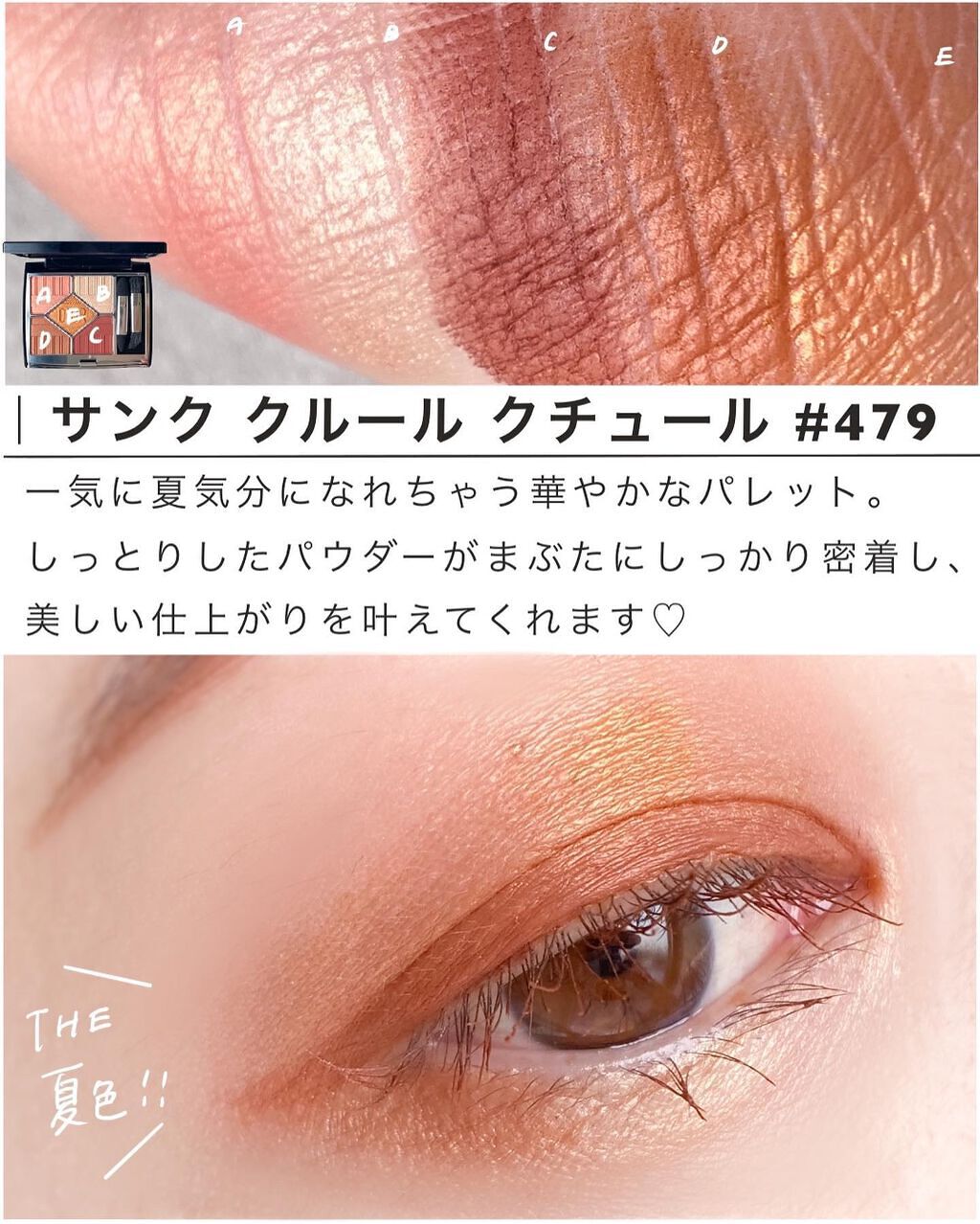 【旧】サンク クルール クチュール/Dior/アイシャドウパレットを使ったクチコミ(6枚目)