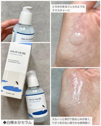 白樺水分トナー/ROUND LAB/化粧水を使ったクチコミ(3枚目)