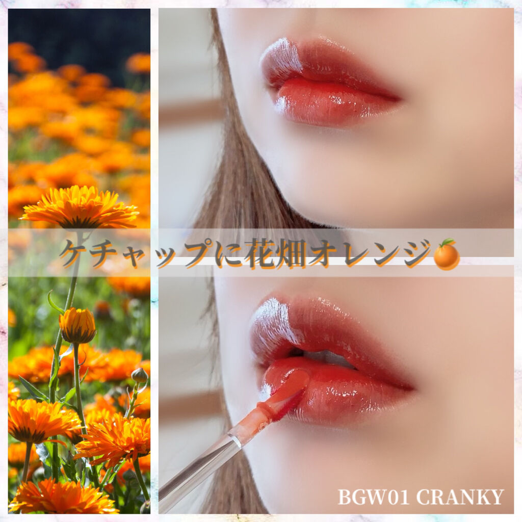  デューイ グロウ リップ ティント/NAMING./リップティントを使ったクチコミ（1枚目）