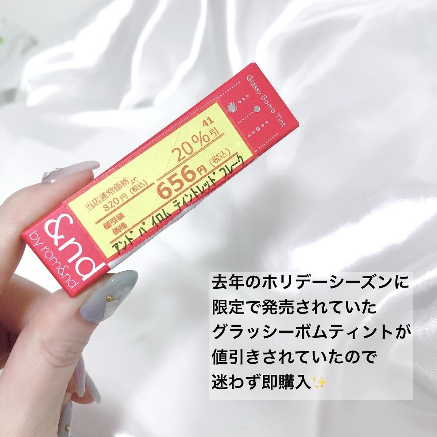 アンドバイロムアンド グラッシーボムティント/&nd by rom&nd/リップティントを使ったクチコミ(2枚目)