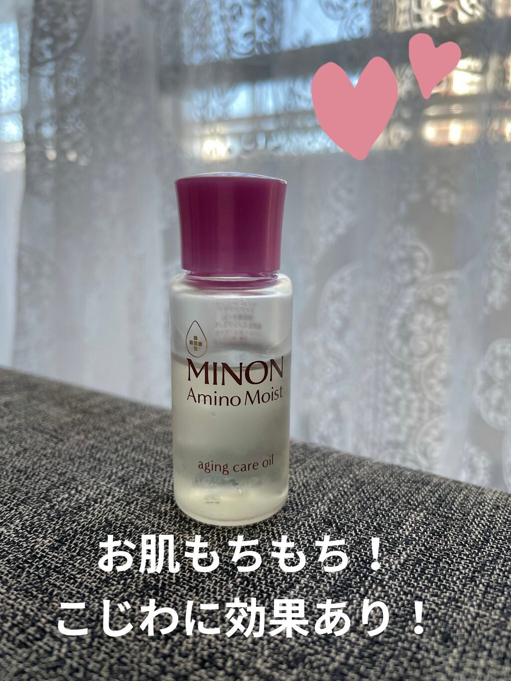 ミノン アミノモイスト エイジングケア オイル/ミノン/フェイスオイルを使ったクチコミ(1枚目)