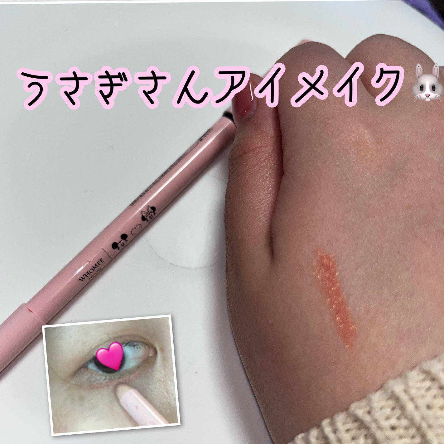 ぷぷ on LIPS 「こんにちは〜🐰今回は、最近涙袋に入れるカラーを色々試して見てま..」(1枚目)