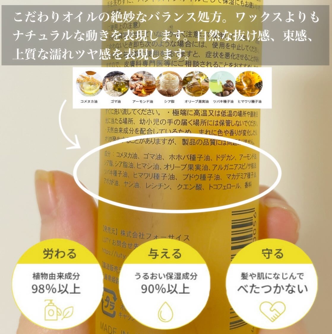 ルーティー スタイリングオイル リッチ/LUTY/ヘアオイルを使ったクチコミ（2枚目）