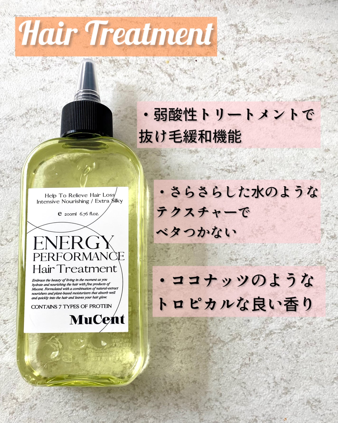 エナジーパフォーマンス スカルプシャンプー / ヘアトリートメント/MuCent/市販シャンプーを使ったクチコミ(5枚目)