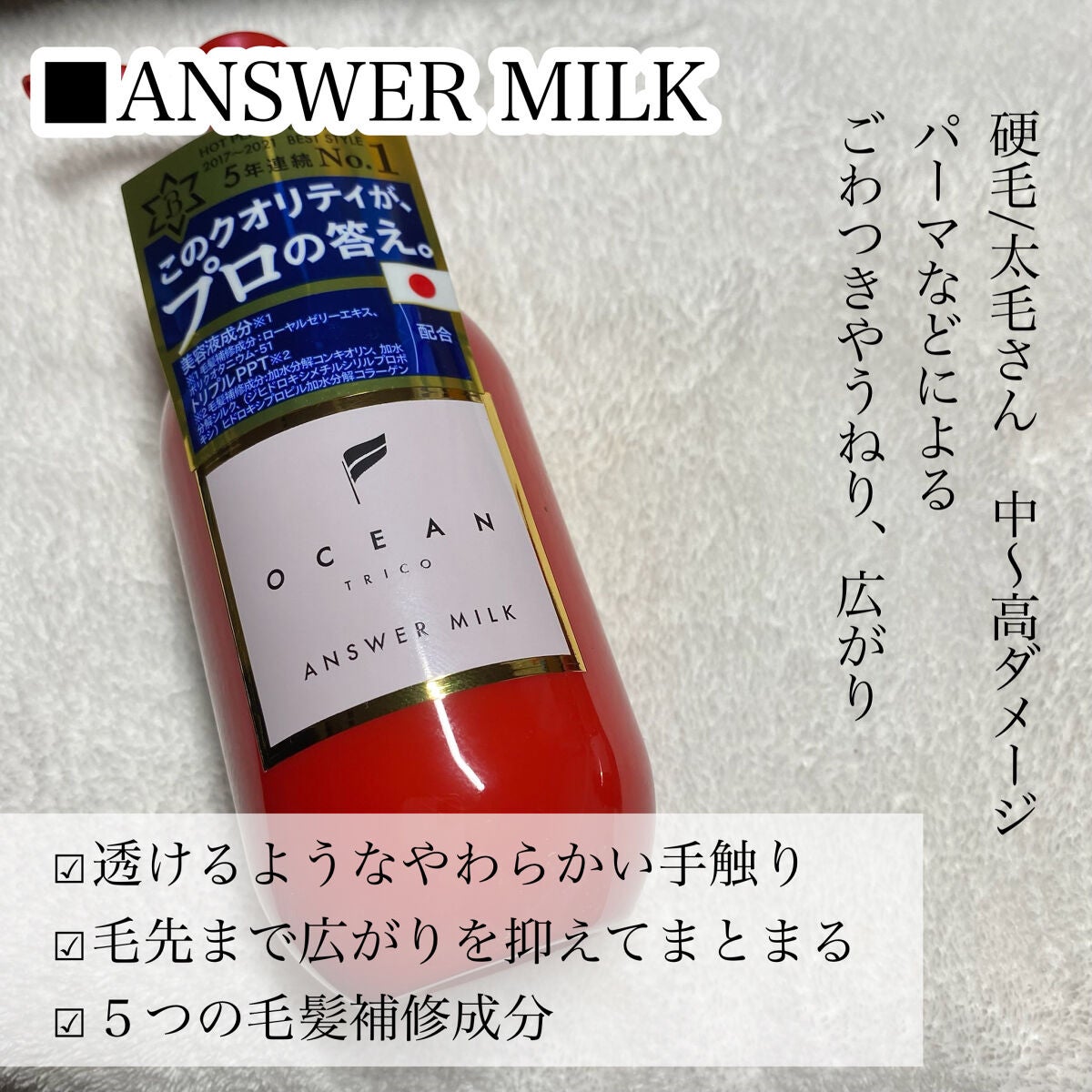 アンサーオイル/OCEAN TRICO/ヘアオイルを使ったクチコミ(4枚目)