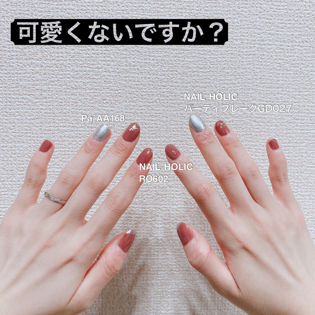 ネイルホリック パーティーフレーク/ネイルホリック/マニキュアを使ったクチコミ(1枚目)