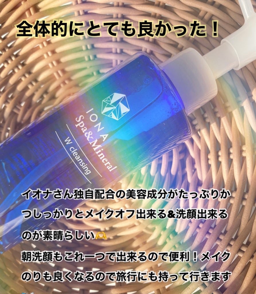 Wクレンジング /イオナ スパ&ミネラル/オイルクレンジングを使ったクチコミ(4枚目)