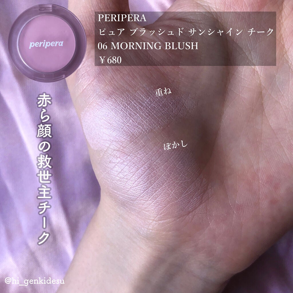 【旧品】パウダーチークス/キャンメイク/パウダーチークを使ったクチコミ(3枚目)