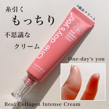 リアルコラーゲンインテンスクリーム /One-day's you/フェイスクリームを使ったクチコミ(1枚目)