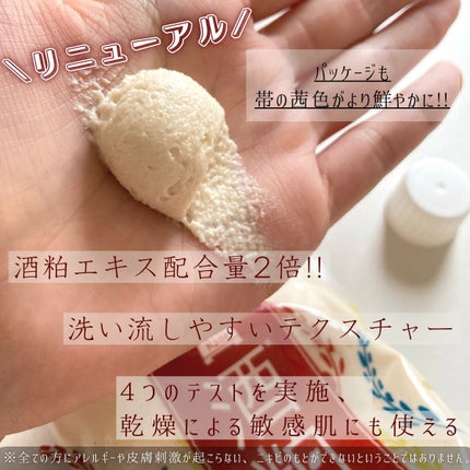 ワフードメイド 宇治抹茶酵素洗顔/pdc/洗顔パウダーを使ったクチコミ(2枚目)