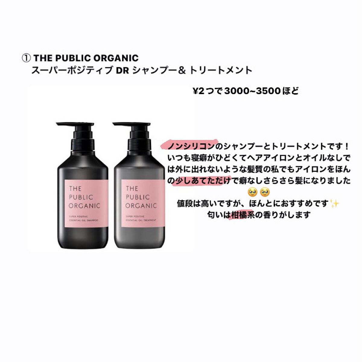 パーフェクト セラム オリジナル/miseenscene/ヘアオイルを使ったクチコミ（3枚目）