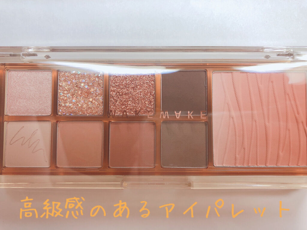 ミックスブラーリングアイパレット/wakemake/マルチパレットを使ったクチコミ（2枚目）