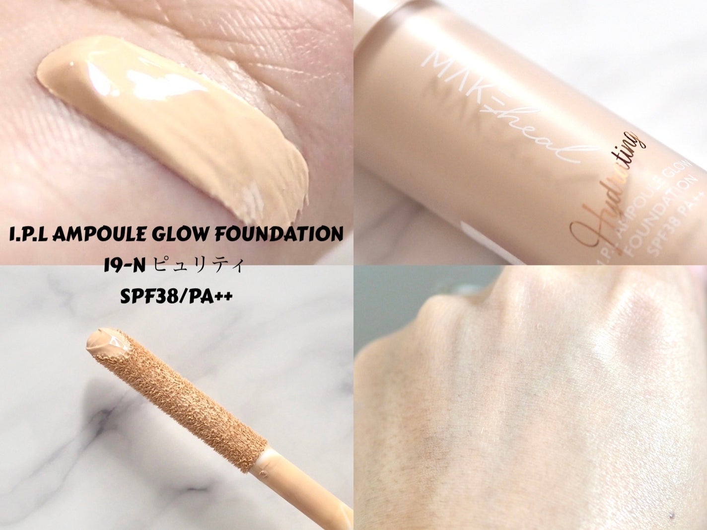 1.P.L AMPOULE GLOW FOUNDDATION/MAKEHEAL/リキッドファンデーションを使ったクチコミ(3枚目)