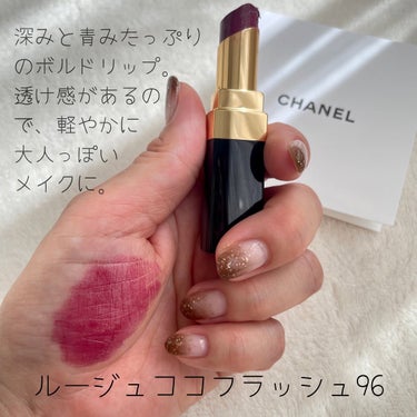 ひろみ♡CHANELをこよなく愛するアラフォー on LIPS 「【ブルベ冬にお勧めCHANELリップ】ブルベ冬さんに似合うリッ..」（3枚目）