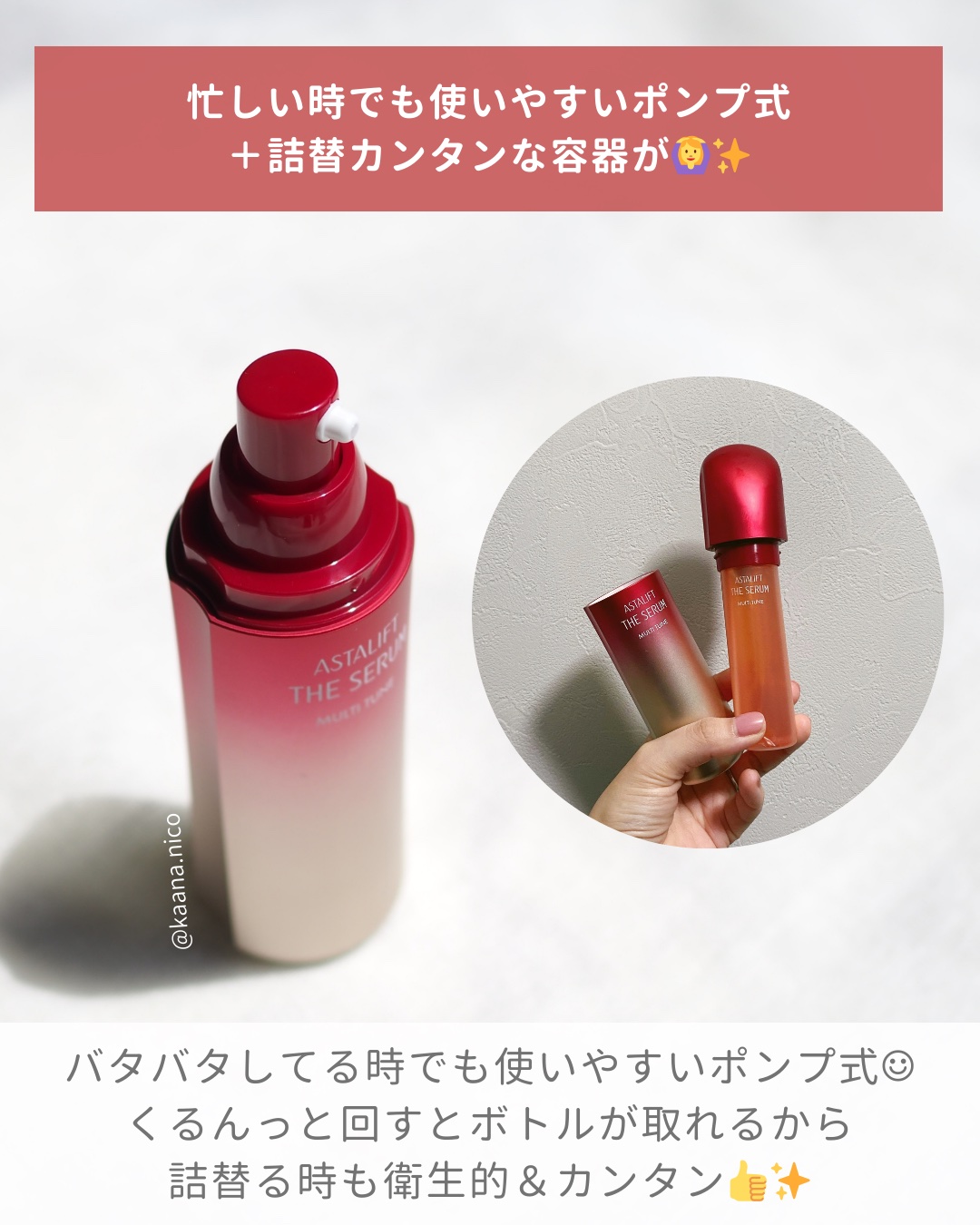 ザ セラム マルチチューン 本品/アスタリフト/美容液を使ったクチコミ（3枚目）