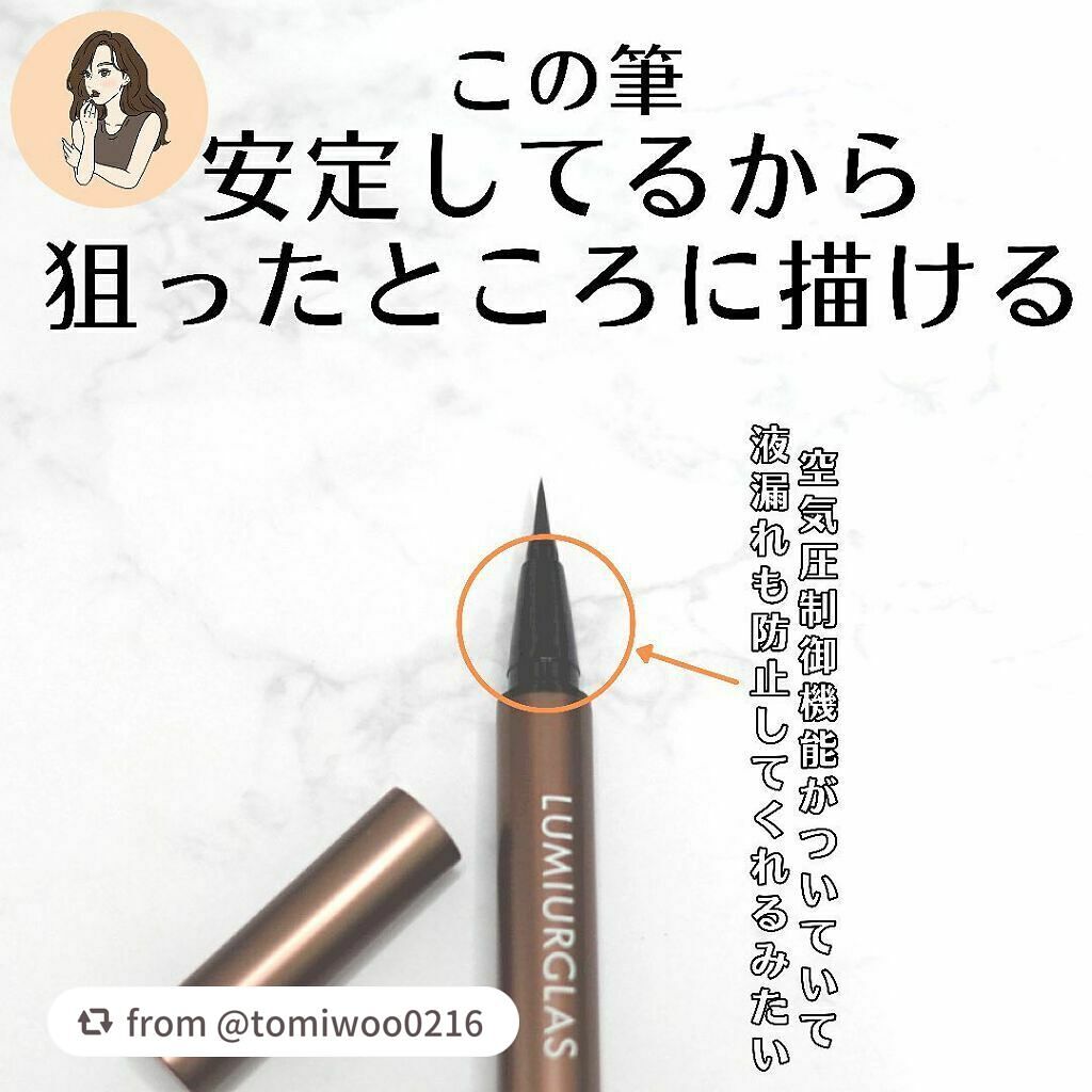 スキルレスライナー/LUMIURGLAS/リキッドアイライナーを使ったクチコミ(3枚目)