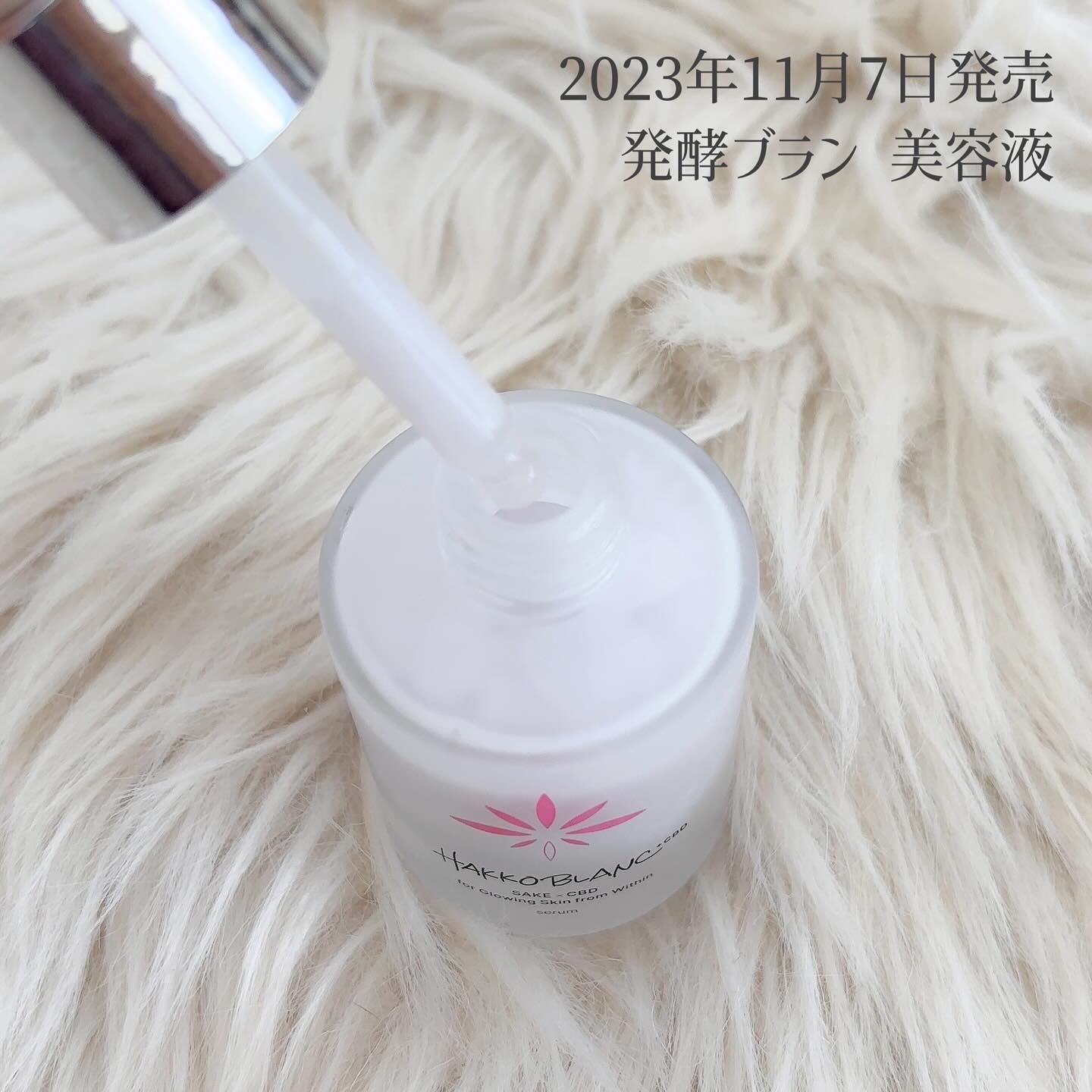 発酵ブラン　美容液 /HAKKOBLANC/美容液を使ったクチコミ（2枚目）