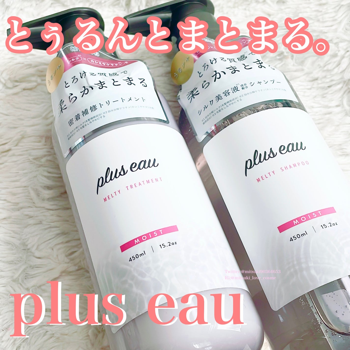 ããªã¥ã¹ãªãŒ ã¡ã«ãã£ã·ã£ã³ããŒ/ã¡ã«ãã£ããªãŒãã¡ã³ã/plus eau/åžè²©ã·ã£ã³ããŒã䜿ã£ãã¯ãã³ãïŒ1æç®ïŒ