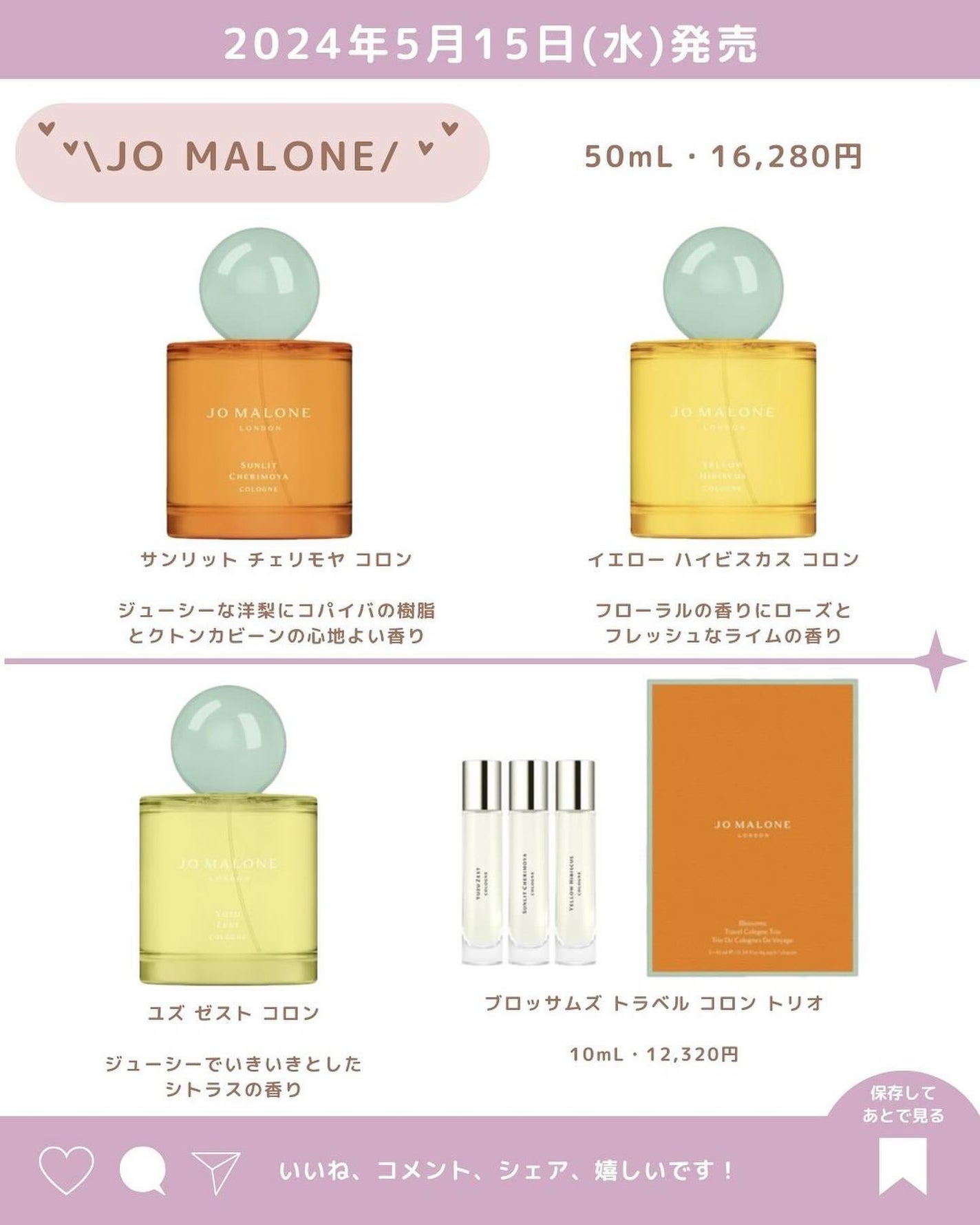 あいか on LIPS 「@s.t.ent新作コスメ情報毎日発信中💄5月発売のフレグラン..」(4枚目)