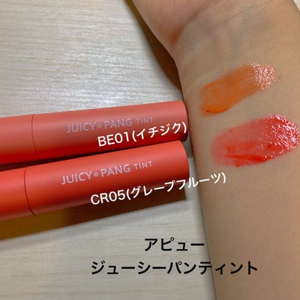 アピュー ジューシーパン ティント/A’pieu/リップティントを使ったクチコミ(2枚目)