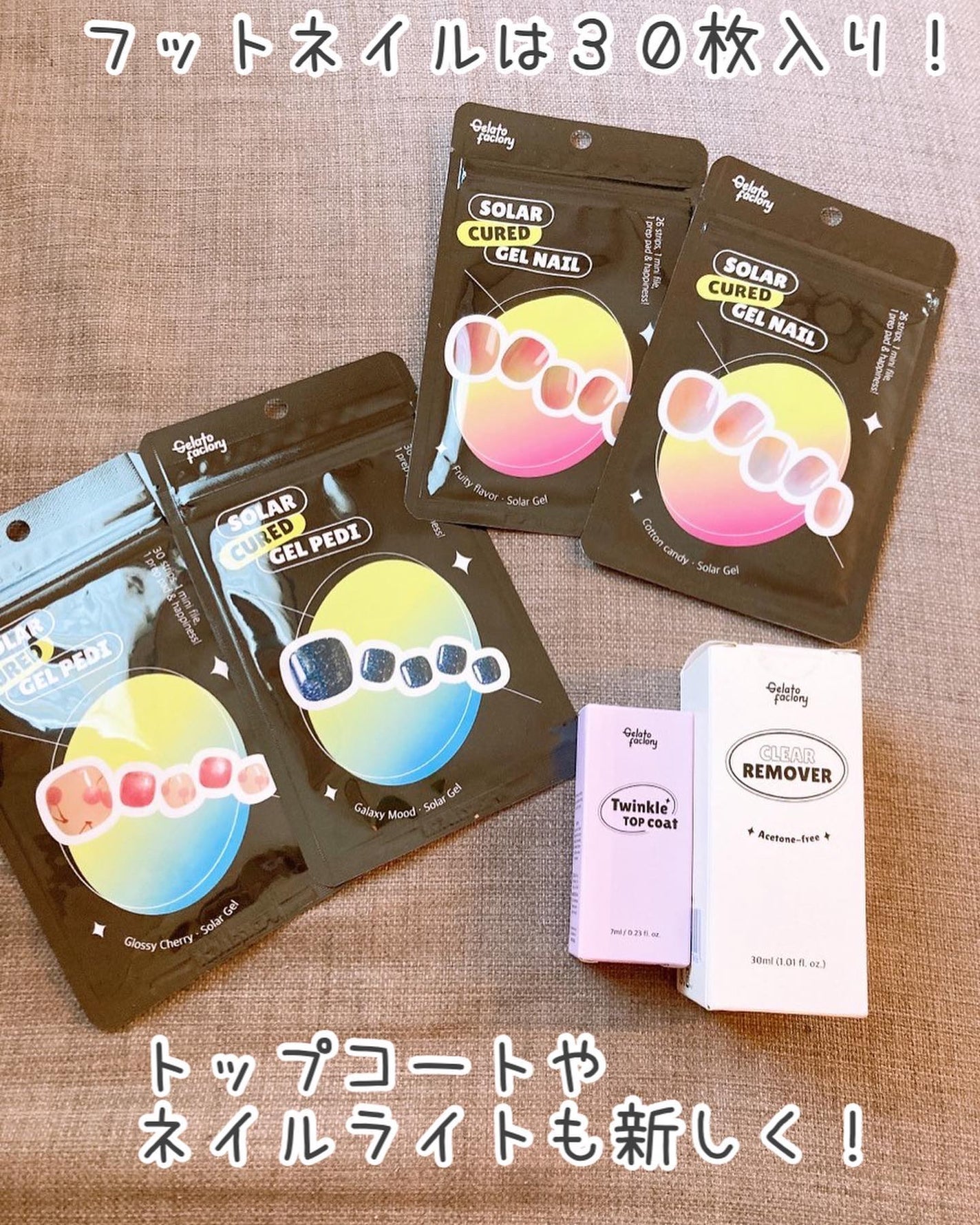 パーフェクトフィット ジェルネイルシール/GELATO FACTORY/ネイルシールを使ったクチコミ(8枚目)
