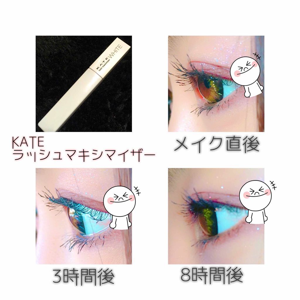 ラッシュマキシマイザーN/KATE/マスカラ下地を使ったクチコミ（2枚目）