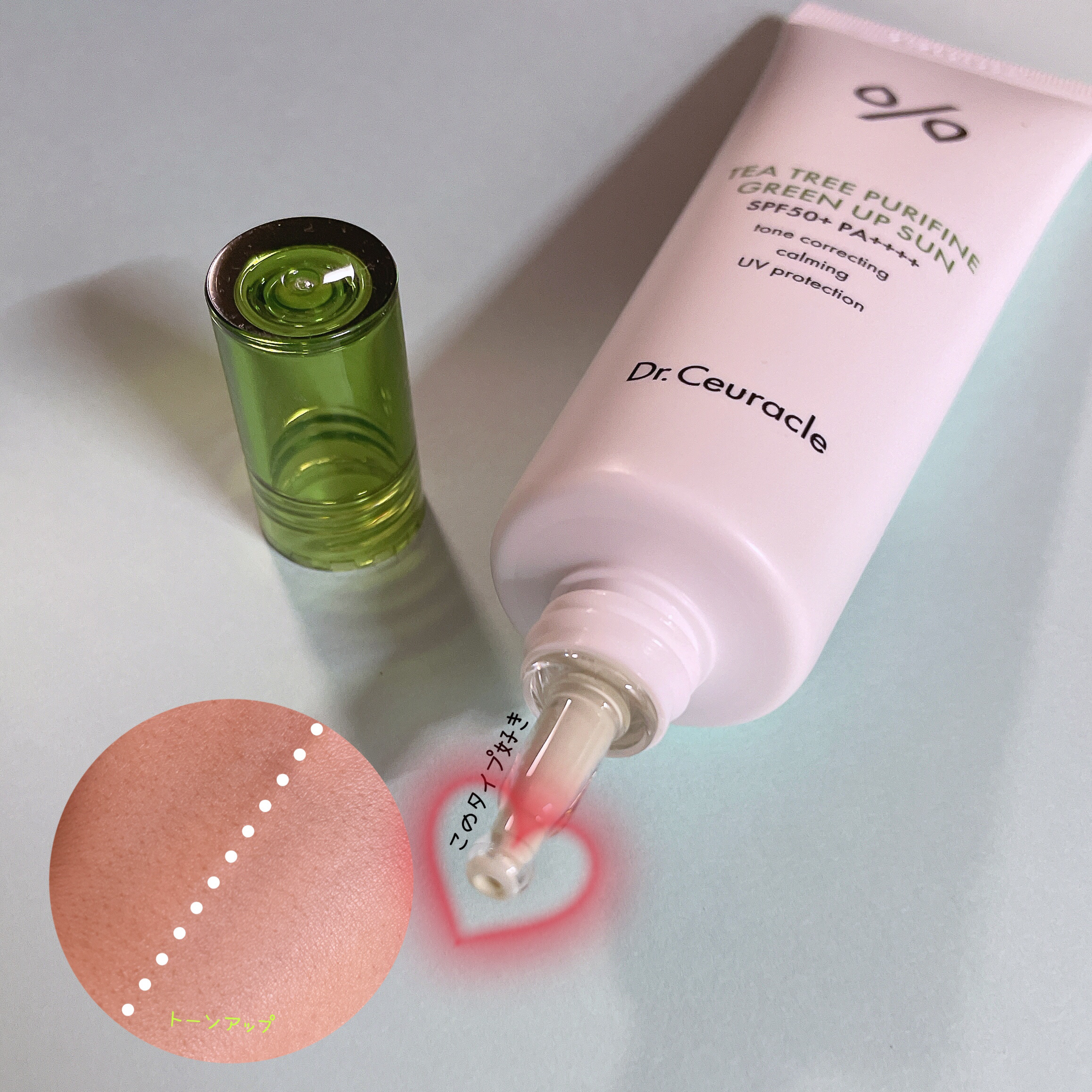 ティーツリーピュリファイングリーンアップサン/Dr.Ceuracle/日焼け止めミルクを使ったクチコミ（2枚目）