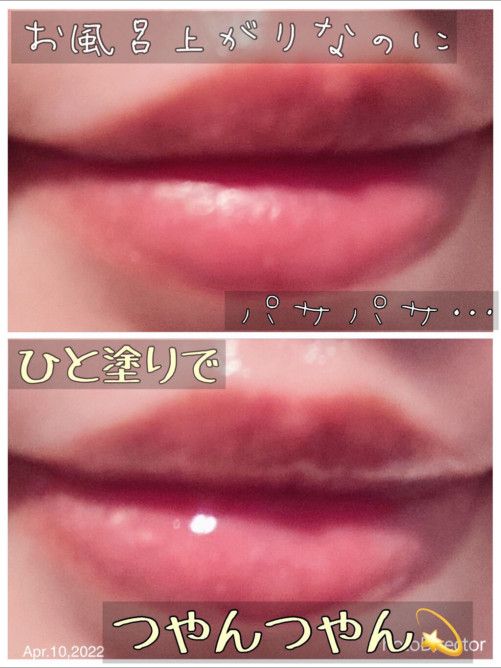 リップエッセンス/無印良品/リップケアを使ったクチコミ(2枚目)