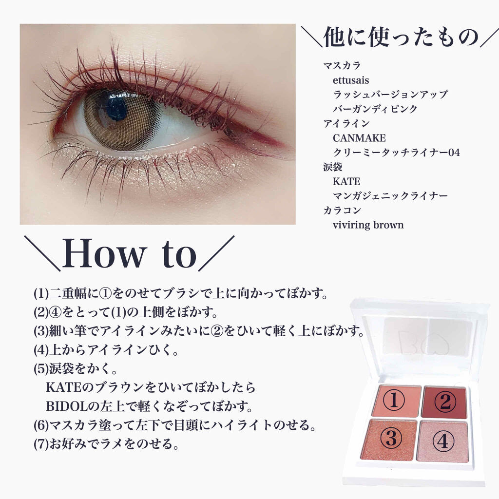 ラッシュバージョンアップa/ettusais/マスカラ下地を使ったクチコミ（2枚目）