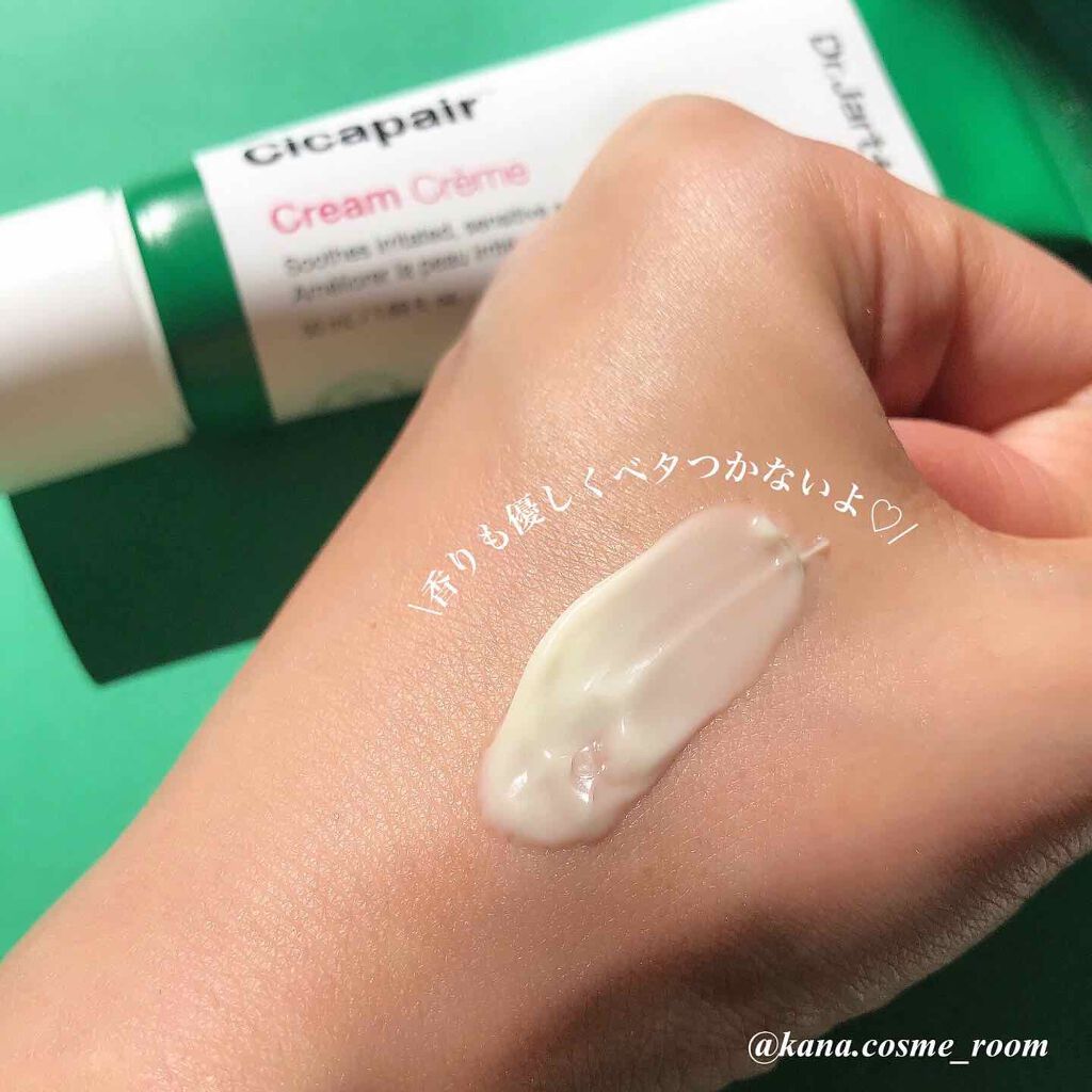 ドクタージャルト シカペア クリーム (第2世代)/Dr.Jart+/フェイスクリームを使ったクチコミ(5枚目)