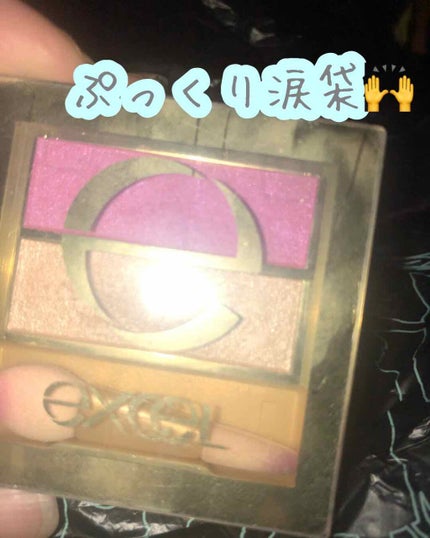 デュアルアイシャドウ N/excel/アイシャドウパレットを使ったクチコミ(1枚目)