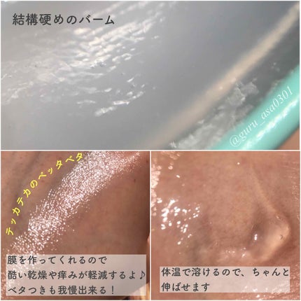 高保湿スキンバーム/ケアセラ/ボディクリームを使ったクチコミ(2枚目)