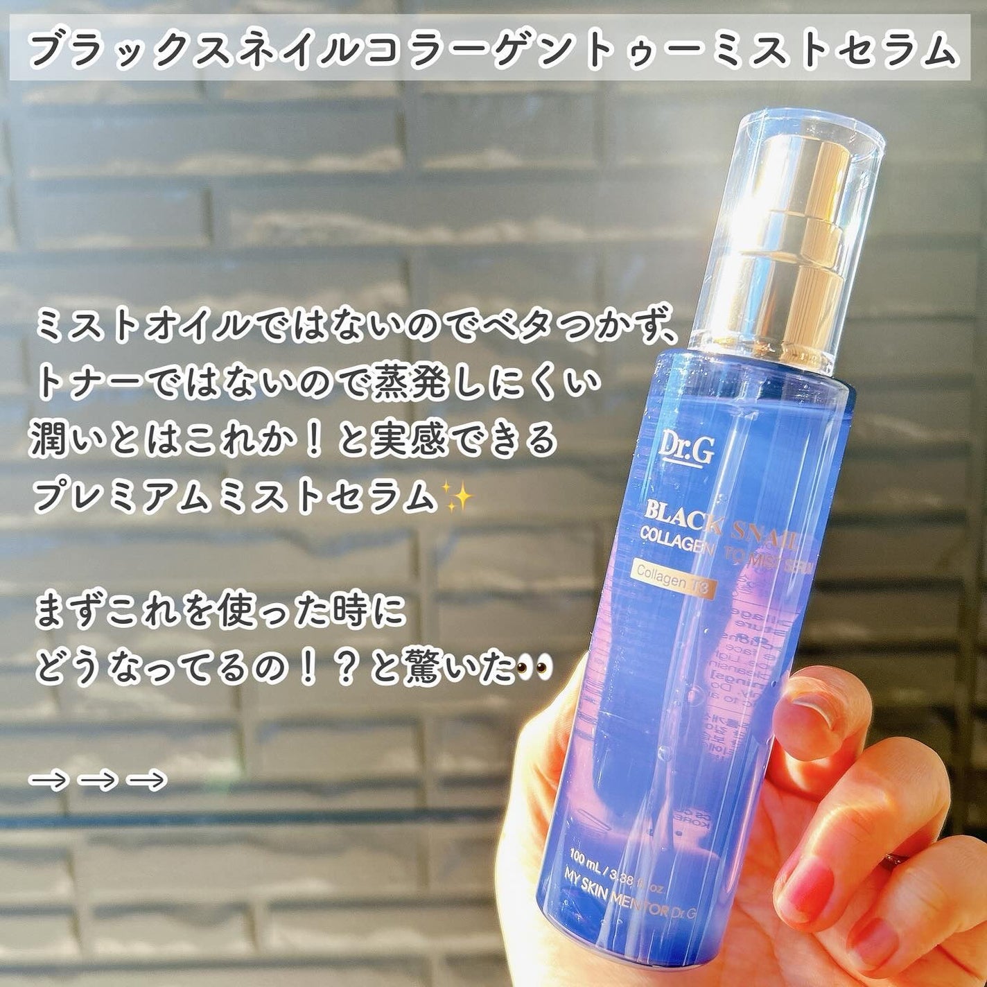 ブラックスネイル クリーム/Dr.G/フェイスクリームを使ったクチコミ(3枚目)