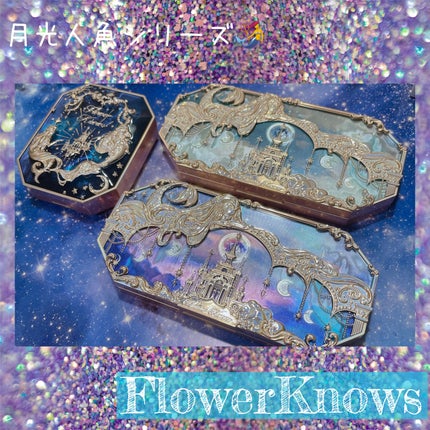 月光人魚 ジュエリーチークブラッシュ 05:Siren Melody /FlowerKnows/パウダーチークを使ったクチコミ(1枚目)