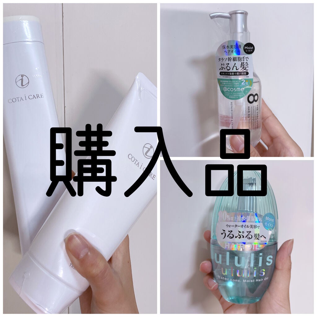 アイ ケア シャンプー 7/コタ/サロンシャンプーを使ったクチコミ(1枚目)