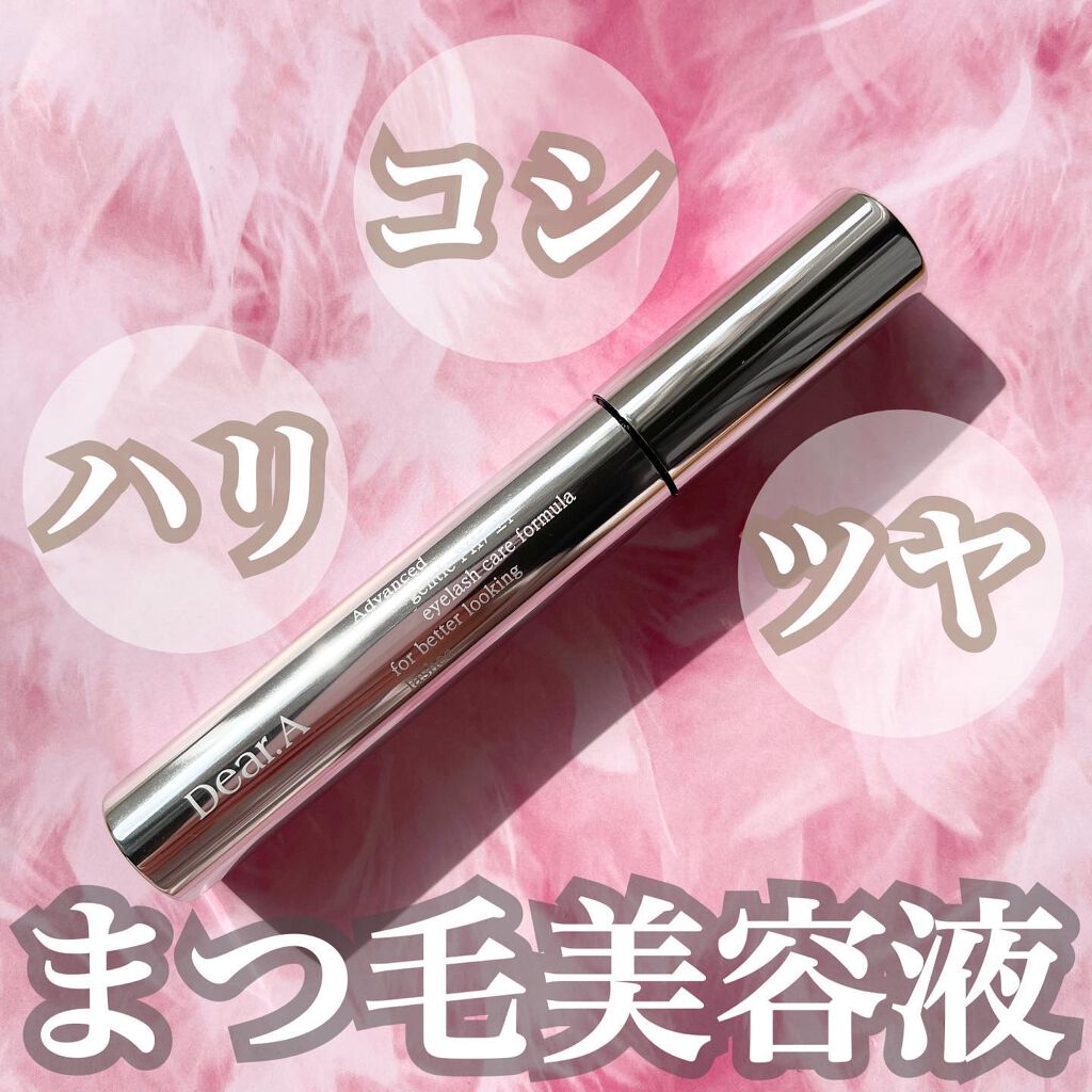 アイラッシュリバイタライジングセラム /Dear.A/まつげ美容液を使ったクチコミ（1枚目）