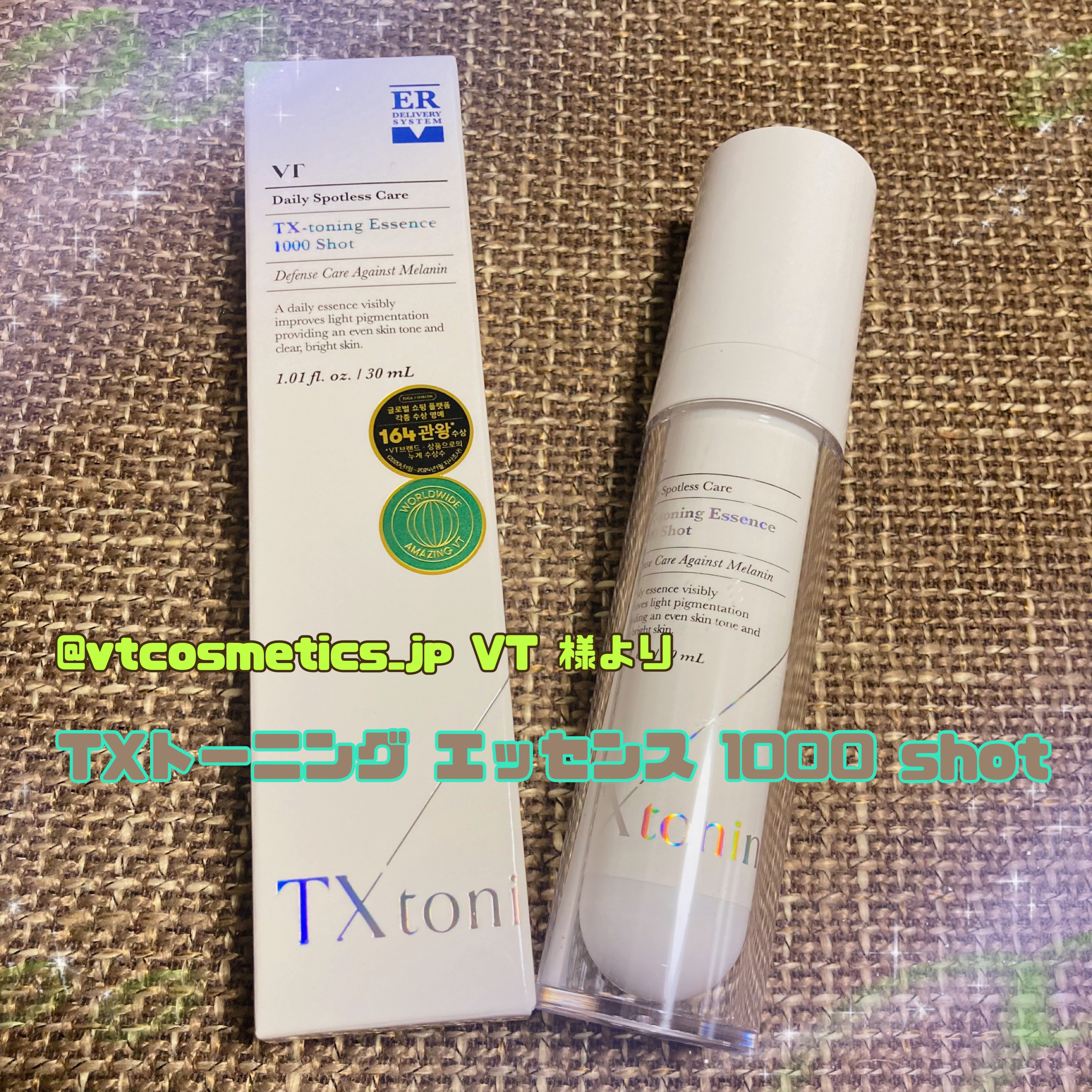 TXトーニングエッセンス1000SHOT/VT/美容液を使ったクチコミ（1枚目）