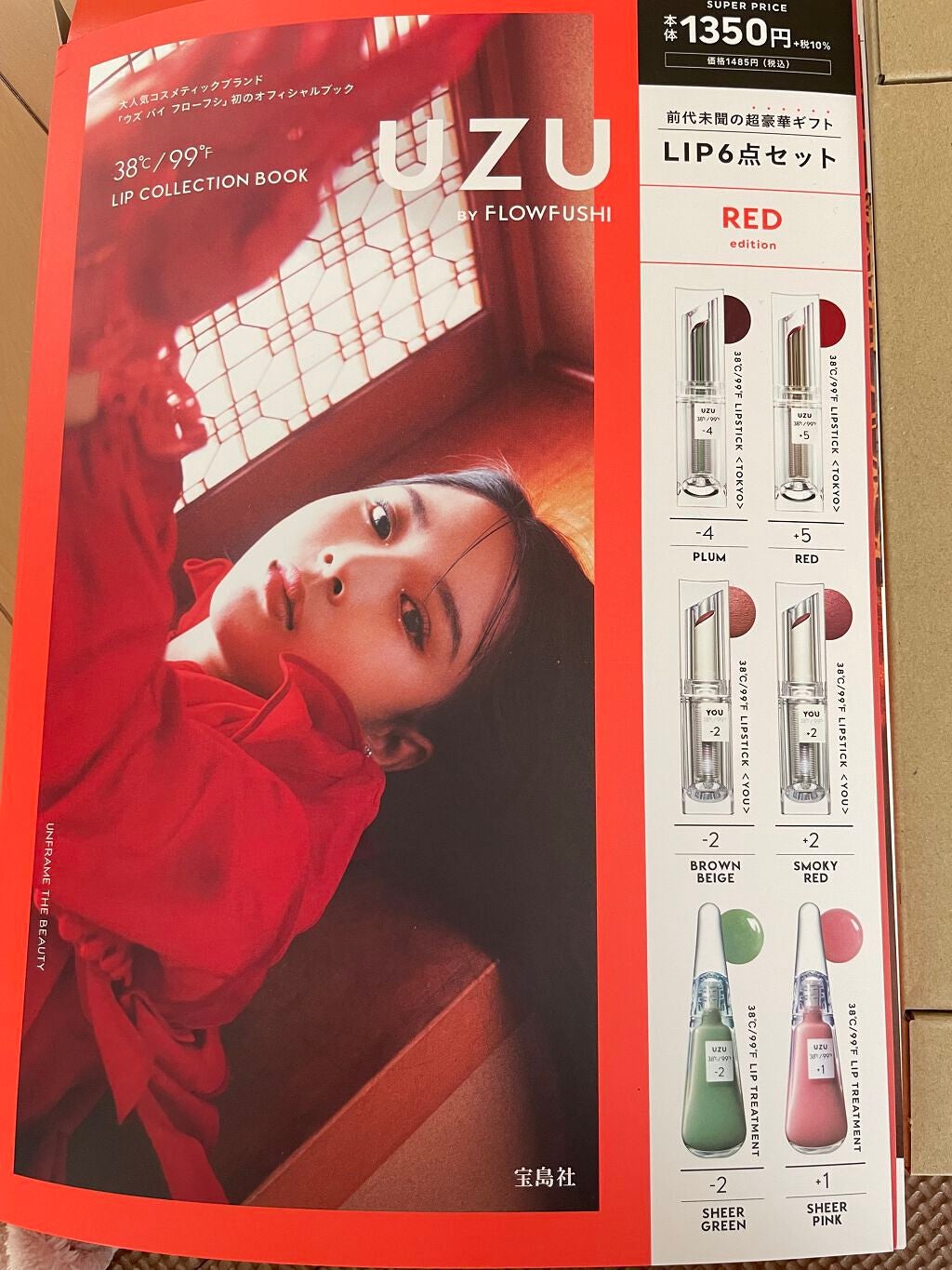 38°C / 99°F Lipstick <TOKYO>/UZU BY FLOWFUSHI/口紅を使ったクチコミ(3枚目)