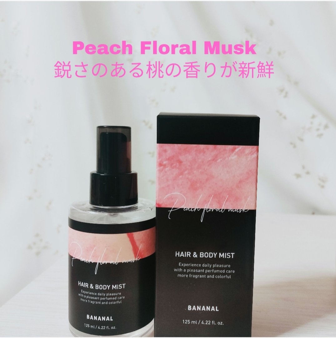 パフュームド ヘア＆ボディミスト Sweet Fresh Pear/BANANAL/ヘアミストを使ったクチコミ（3枚目）