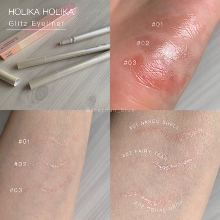 グリッツアイライナー/HOLIKA HOLIKA/リキッドアイライナーを使ったクチコミ(1枚目)